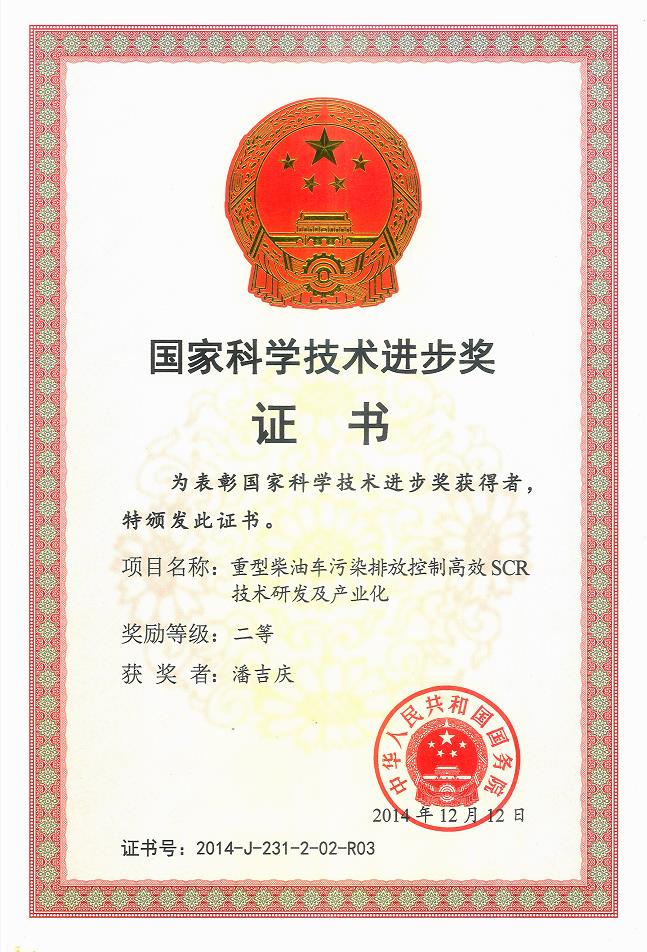 國家科學(xué)技術(shù)進(jìn)步獎